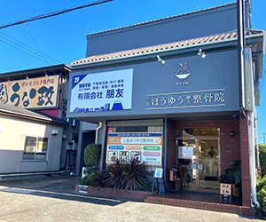 沼津・清水町方面からお越しの場合4